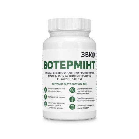 &ldquo;Вотермінт&rdquo; для профілактики респіраторних захворювань та стресу, 200 мл 000099 фото