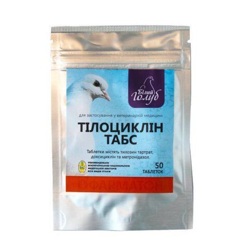 Тилоциклин, 50 таб 000008 фото
