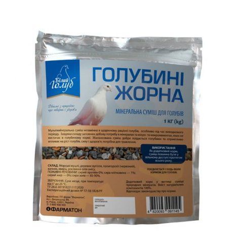 Голубині жорна, 1 кг 000011 фото