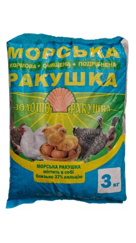 Морська ракушка (дрібна 1-3 мм), 3 кг 000014 фото